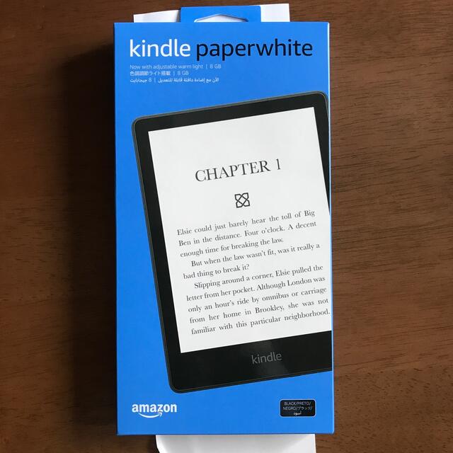 新品未開封　Kindle Paperwhite 8GB 広告なし