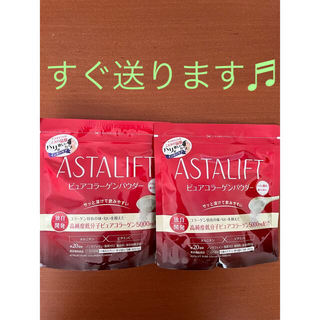 アスタリフト(ASTALIFT)の【新品】アスタリフト ピュアコラーゲンパウダー　2袋(コラーゲン)