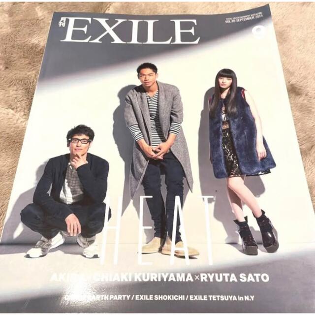 EXILE TRIBE(エグザイル トライブ)の月刊EXILE vol.52 2012.10月号 vol.89 2015.9月号 エンタメ/ホビーの本(アート/エンタメ)の商品写真