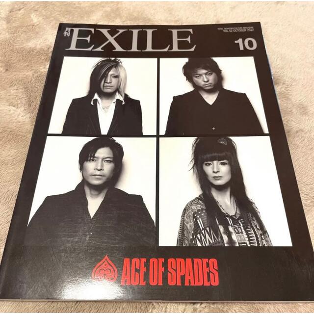 EXILE TRIBE(エグザイル トライブ)の月刊EXILE vol.52 2012.10月号 vol.89 2015.9月号 エンタメ/ホビーの本(アート/エンタメ)の商品写真