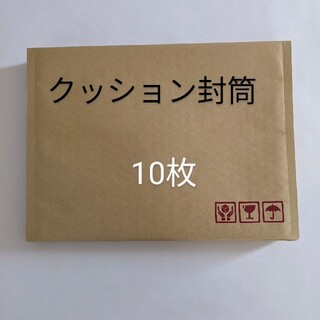 薄型クッション封筒10枚305×220(ラッピング/包装)