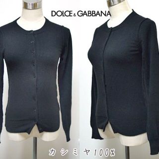 ドルチェアンドガッバーナ(DOLCE&GABBANA)のドルチェ&ガッバーナ■カシミア100％ニットカーディガン　ドルガバ　　カーデ(カーディガン)