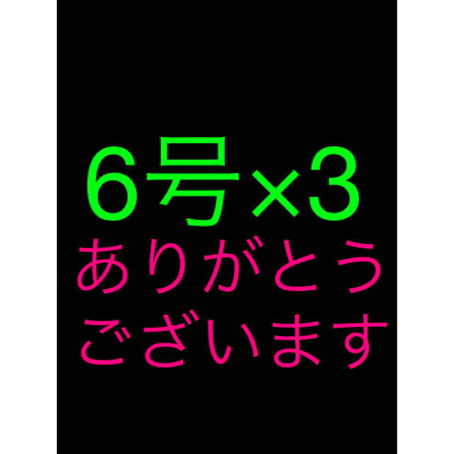 さびき 仕掛け針 3点◎6号×3 他より太く丈夫な糸 最安値 スポーツ/アウトドアのフィッシング(釣り糸/ライン)の商品写真