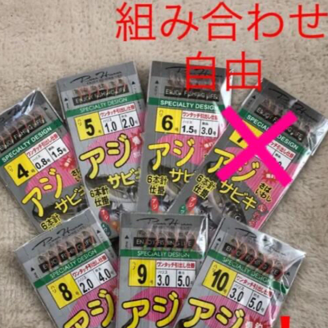 さびき 仕掛け針 3点◎6号×3 他より太く丈夫な糸 最安値 スポーツ/アウトドアのフィッシング(釣り糸/ライン)の商品写真