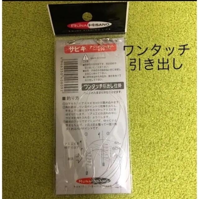 さびき 仕掛け針 3点◎6号×3 他より太く丈夫な糸 最安値 スポーツ/アウトドアのフィッシング(釣り糸/ライン)の商品写真