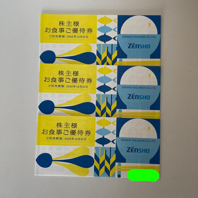 販売店 大阪 ゼンショー株主優待券9000円分 レストラン/食事券