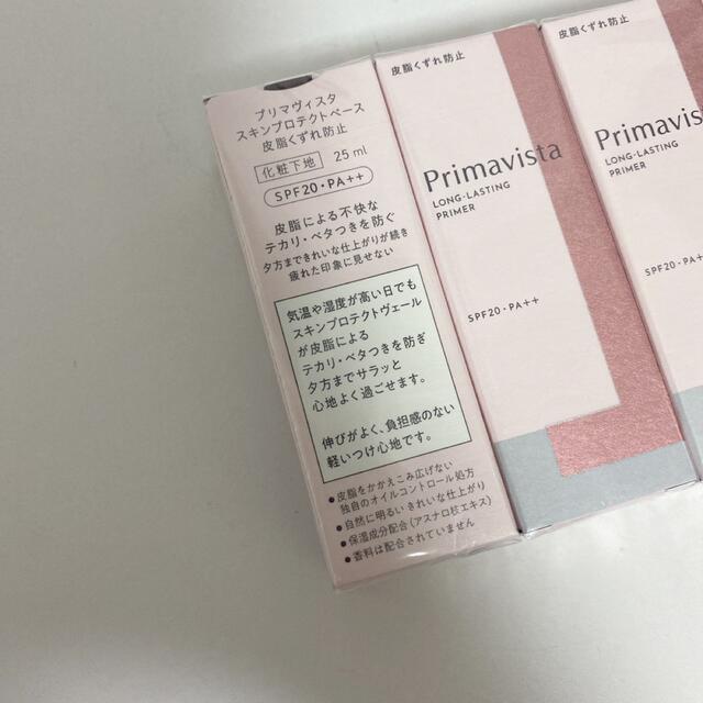 Primavista(プリマヴィスタ)の5本　プリマヴィスタ スキンプロテクトベース レギュラー 25ml コスメ/美容のベースメイク/化粧品(化粧下地)の商品写真