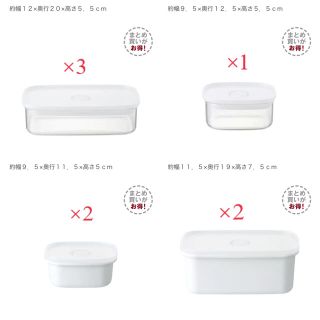 ムジルシリョウヒン(MUJI (無印良品))の無印良品　保存容器　8点セット(容器)