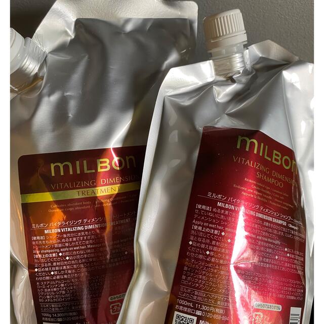 グローバルミルボン バイタライジングディメンション 2.5kg 激安通販