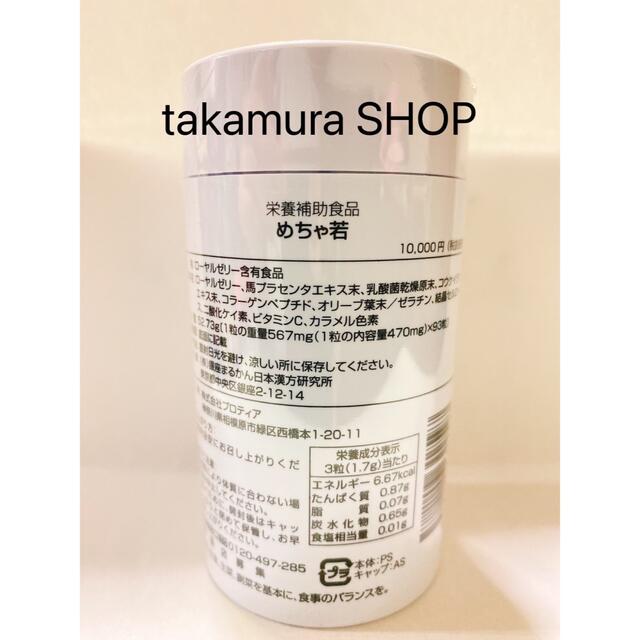 「青汁酢　新品・未開封」　賞味期限　2023年8月2日まで。銀座まるかん