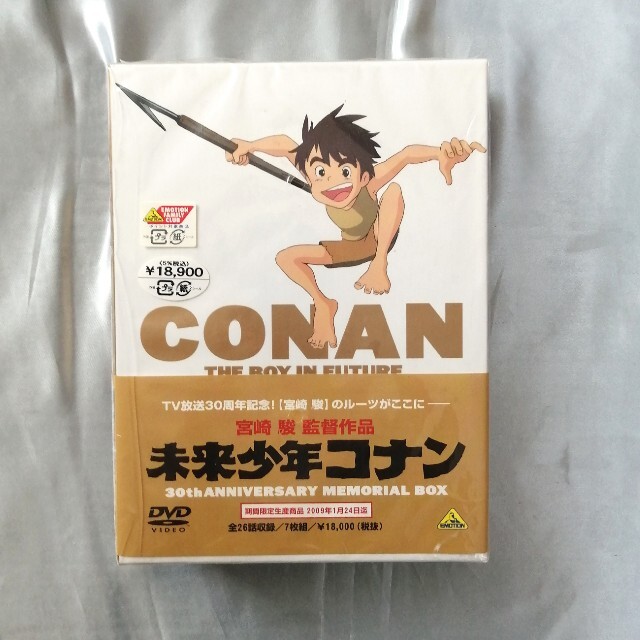 未来少年コナン 30周年メモリアルボックス〈2009年1月24日までの期間限定…