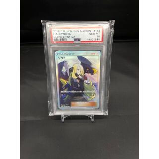 ポケモン(ポケモン)の【最安値】シロナ ポケモンカード PSA10 sr ポケカ SR(シングルカード)