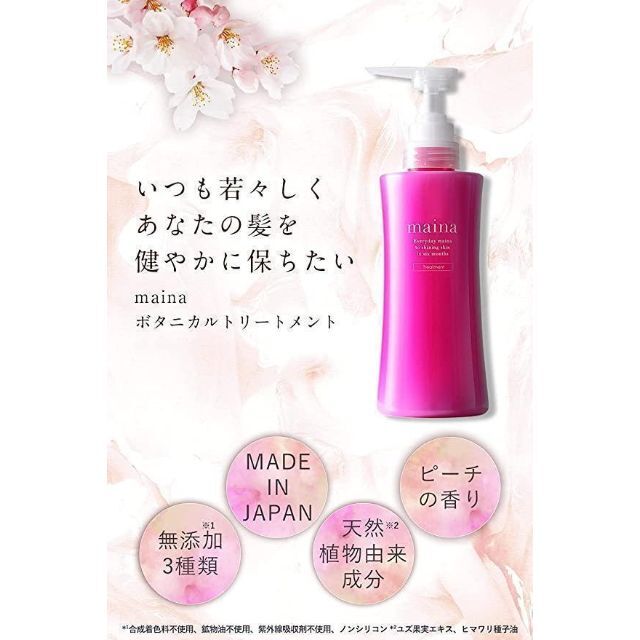 シャンプートリートメント セット400ml 無添加 毛髪補修 洗い流す うるつや コスメ/美容のヘアケア/スタイリング(シャンプー/コンディショナーセット)の商品写真