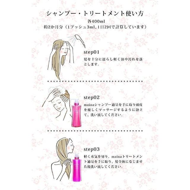 シャンプートリートメント セット400ml 無添加 毛髪補修 洗い流す うるつや コスメ/美容のヘアケア/スタイリング(シャンプー/コンディショナーセット)の商品写真