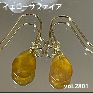 残り僅か☆高品質☆天然石イエローサファイアペアシェイプセンター穴ピアス☆おまけ付(ピアス)