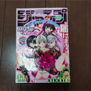 集英社 - 週刊少年ジャンプ 2004年 11号の通販 by kazuyoshi381's 集英社 - 週刊少年ジャンプ 2004年 11号の通販 by kazuyoshi381's