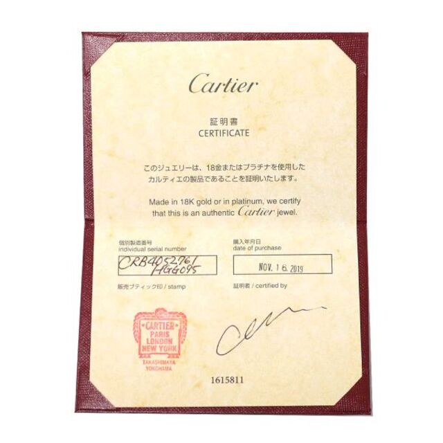 Cartier(カルティエ)のカルティエ Cartier トリニティ リング MM #61 K18 YG WG PG 3連 スリーゴールド 3カラー 750 指輪【証明書付き】 90169681 レディースのアクセサリー(リング(指輪))の商品写真