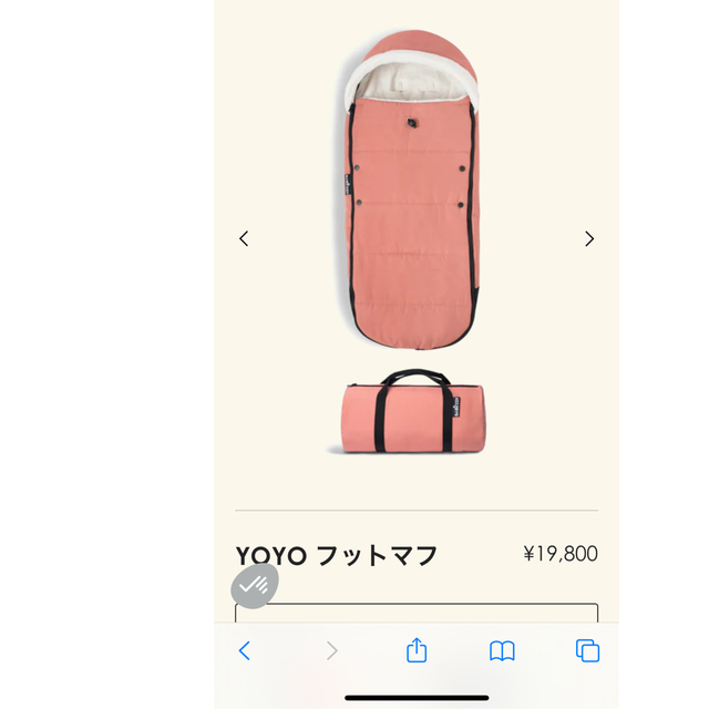 BABYZEN - 【新品、未使用】ベビーゼン　ヨーヨー　yoyo フットマフ　ジンジャー