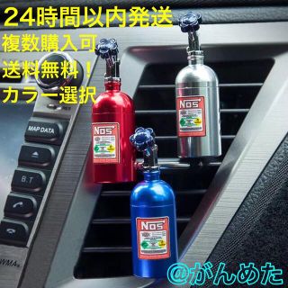 ゴールド　2セット　NOS　芳香剤 新品 未使用 ニトロ　ノス　ワイスピ(車内アクセサリ)