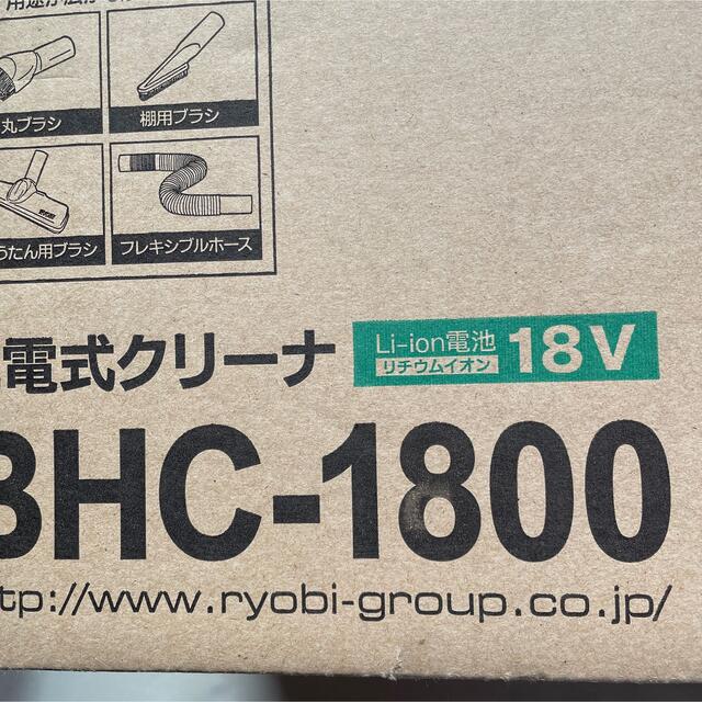 RYOBI BHC-1800 18v 5000mAhリチウイオンバッテリー