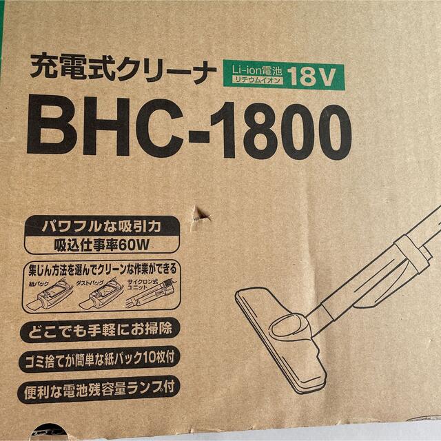 RYOBI(リョービ)のRYOBI BHC-1800 18v 5000mAhリチウイオンバッテリー スマホ/家電/カメラの生活家電(掃除機)の商品写真