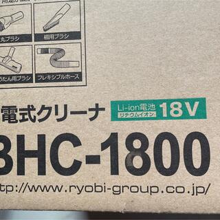 リョービ(RYOBI)のRYOBI BHC-1800 18v 5000mAhリチウイオンバッテリー(掃除機)