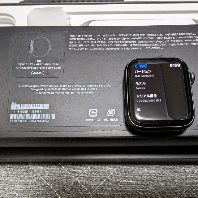 Apple Apple Watch Nike SE 44mm GPSモデル