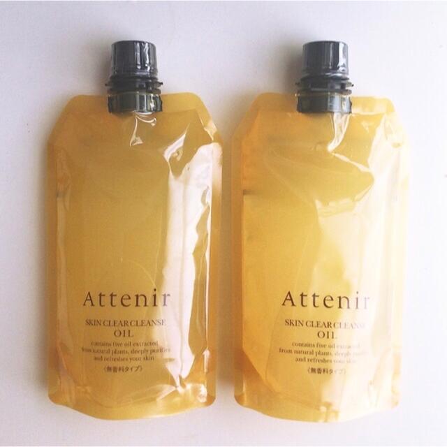 【2個】Attenir スキンクリアクレンズ オイル＜無香料＞350ml