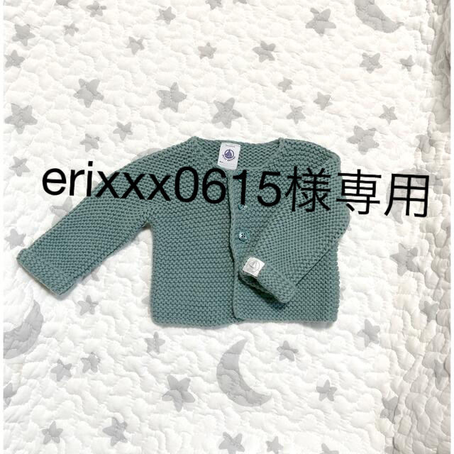 色々な プチバトー カーディガン 羽織り グリーン 80 90 95 econet.bi