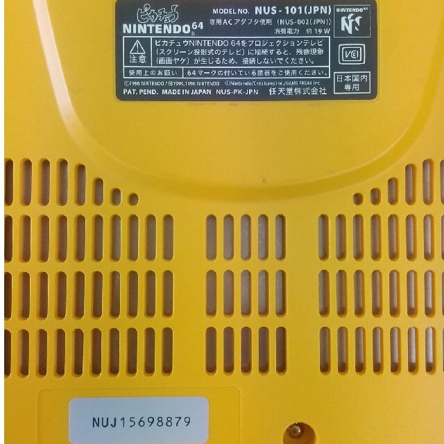 NINTENDO 64(ニンテンドウ64)の◎ Nintendo64 本体 ピカチュウver オレンジ×黄色 ソフト4本付き エンタメ/ホビーのゲームソフト/ゲーム機本体(家庭用ゲーム機本体)の商品写真