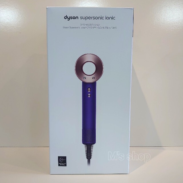 午前12時前のご注文は当日発送 国内正規品 ダイソン スーパーソニック