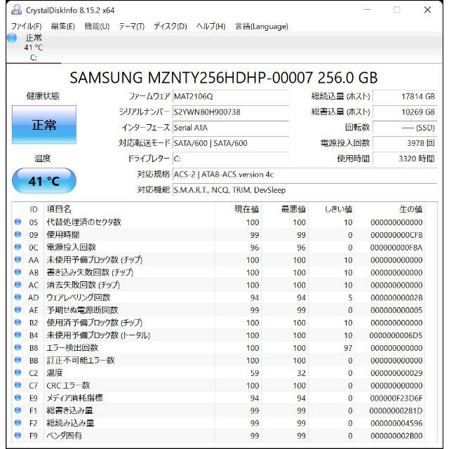 美品 ノートパソコン S936P i5 第6世代 DVDマルチ 静脈認証 SSD 7