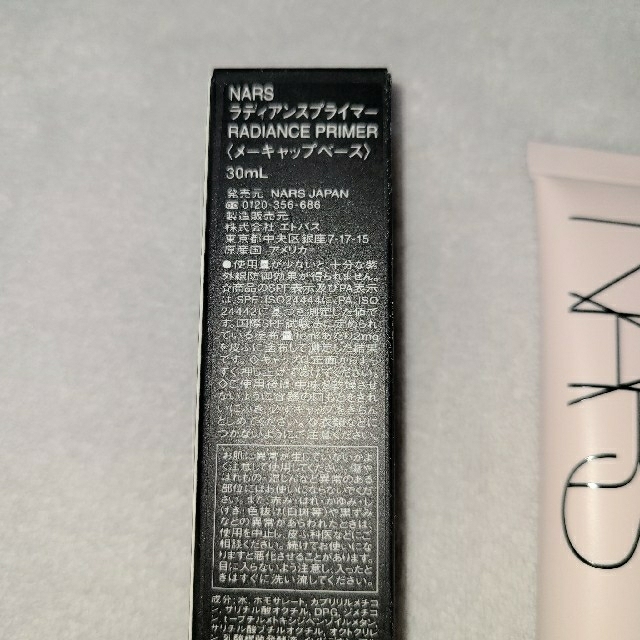 NARS(ナーズ)のNARS ラディアンスプライマー コスメ/美容のベースメイク/化粧品(化粧下地)の商品写真