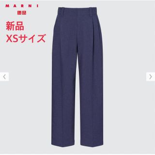 ユニクロ(UNIQLO)の【UNIQLO × MARNI】ワイドフィットタックパンツ【ユニセックス】(スラックス)