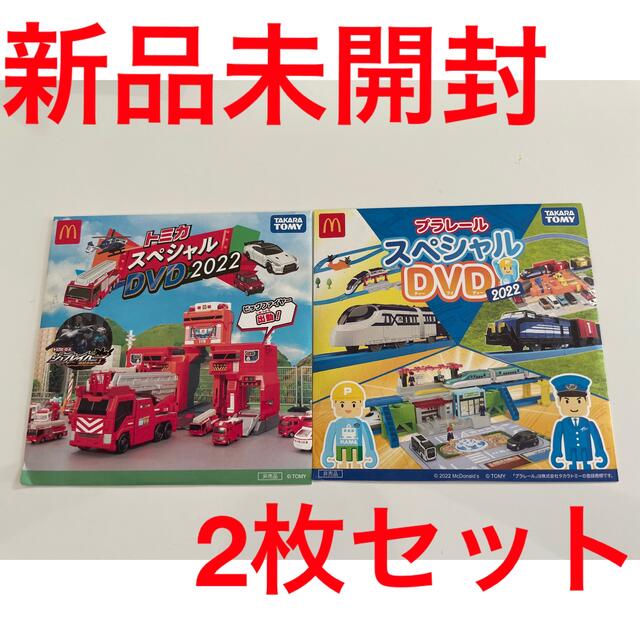 トミカ プラレール dvd まとめ売り ハッピーセット マクドナルド 通販