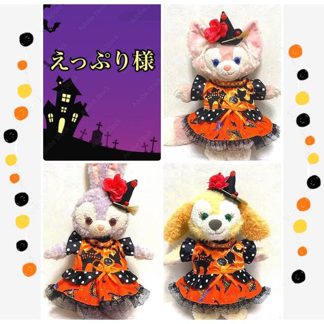 ダッフィーフレンズコスチューム☆シルエット☆ハロウィン 独特の素材