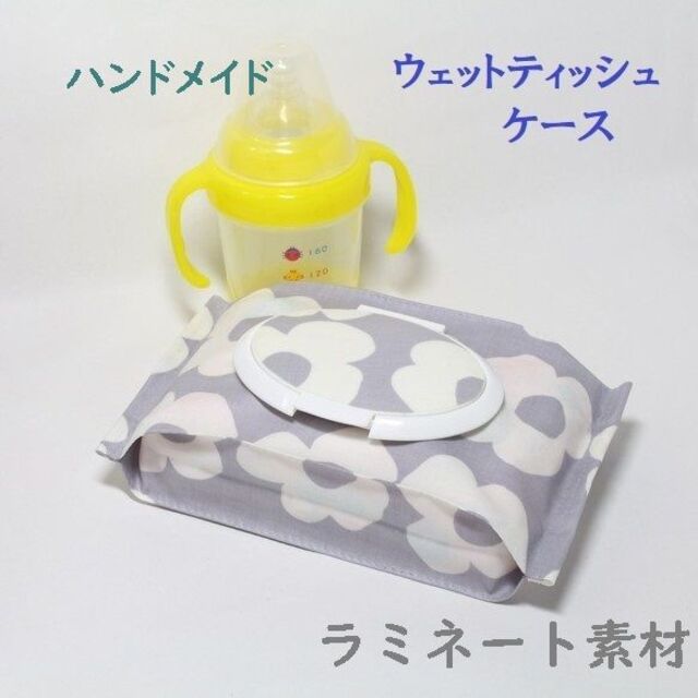 23. ウェットティッシュポーチ　北欧お花／ブルーミング おしりふきポーチ キッズ/ベビー/マタニティのおむつ/トイレ用品(ベビーおしりふき)の商品写真