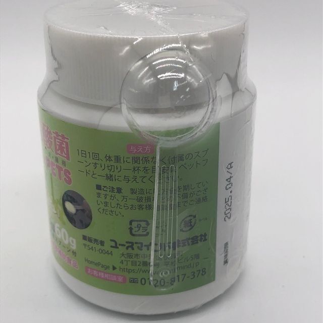 豪華 新品未使用 ハタ乳酸菌 FOR PETS 60g ×2個 軽量スプーン付