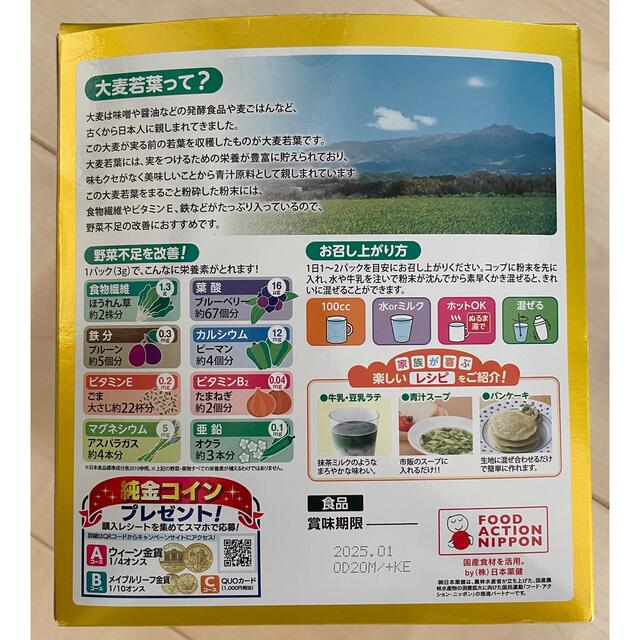 金の青汁　大麦若葉 食品/飲料/酒の健康食品(青汁/ケール加工食品)の商品写真