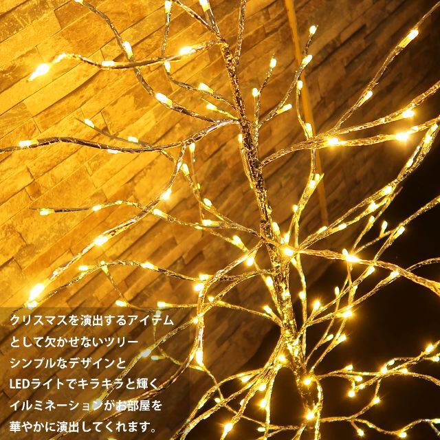 Hairui ブランチツリー LED シラカバツリーライト 150cm クリスマスツリー おしゃれ イルミネーション LED 枝ツリー 木 - 3