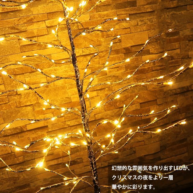 Hairui ブランチツリー LED シラカバツリーライト 150cm クリスマスツリー おしゃれ イルミネーション LED 枝ツリー 木 - 2