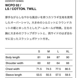 W)taps - 期間限定値下げ！WTAPS 222WVDT-SHM05 Lの通販 by オム's