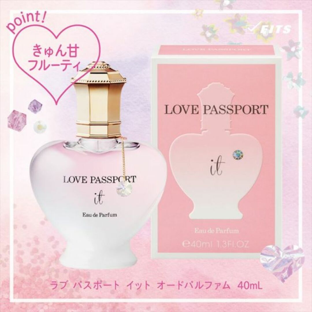 ラブ パスポート LOVE PASSPORT 40ml 3