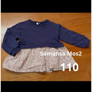 サマンサモスモス(SM2)のSamansa Mos2 トレーナー　110(Tシャツ/カットソー)