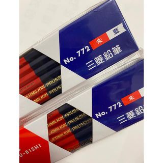 ミツビシエンピツ(三菱鉛筆)の1858円 三菱鉛筆 朱藍鉛筆 六角 赤鉛筆×2箱uni ユニ 赤えんぴつ(鉛筆)