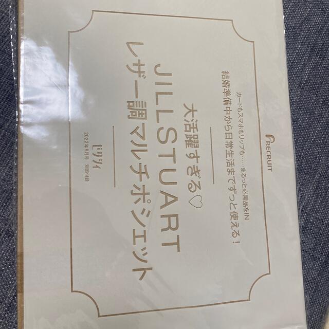 JILLSTUART(ジルスチュアート)のJILLSTUART レザー調マルチポシェット キッズ/ベビー/マタニティのこども用バッグ(ポシェット)の商品写真