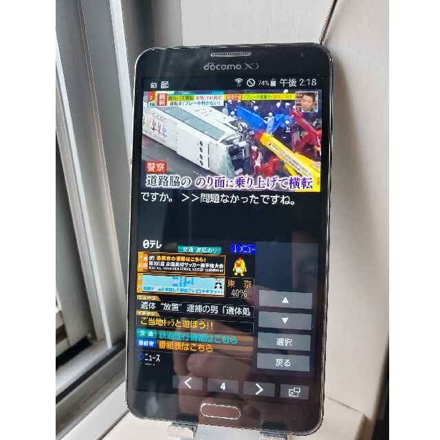 Galaxy(ギャラクシー)のSC-01F Galaxy Note3 docomo スマホ/家電/カメラのスマートフォン/携帯電話(スマートフォン本体)の商品写真