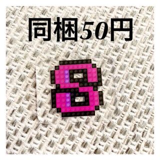 イニシャル　S キーホルダー　アクリル(キーホルダー)