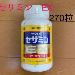 サントリー(サントリー)のセサミン　EX  270粒(ビタミン)