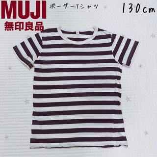 ムジルシリョウヒン(MUJI (無印良品))の無印良品　MUJI キッズ　ボーダー Tシャツ 130cm ネイビー　紺(Tシャツ/カットソー)